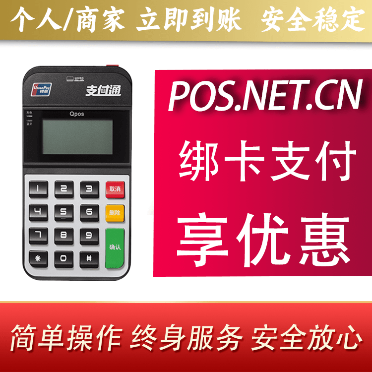 朔州海科Qpos
