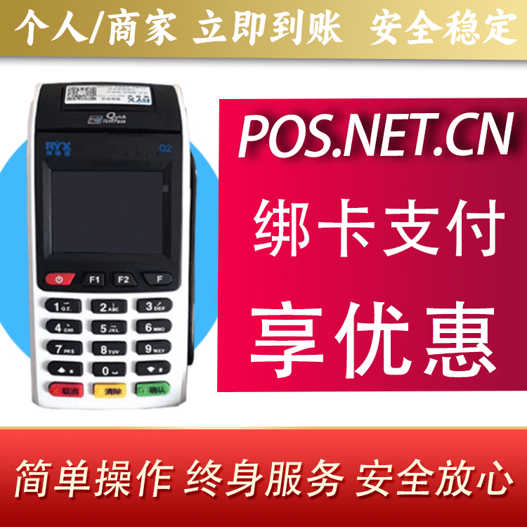 朔州瑞银信大POS