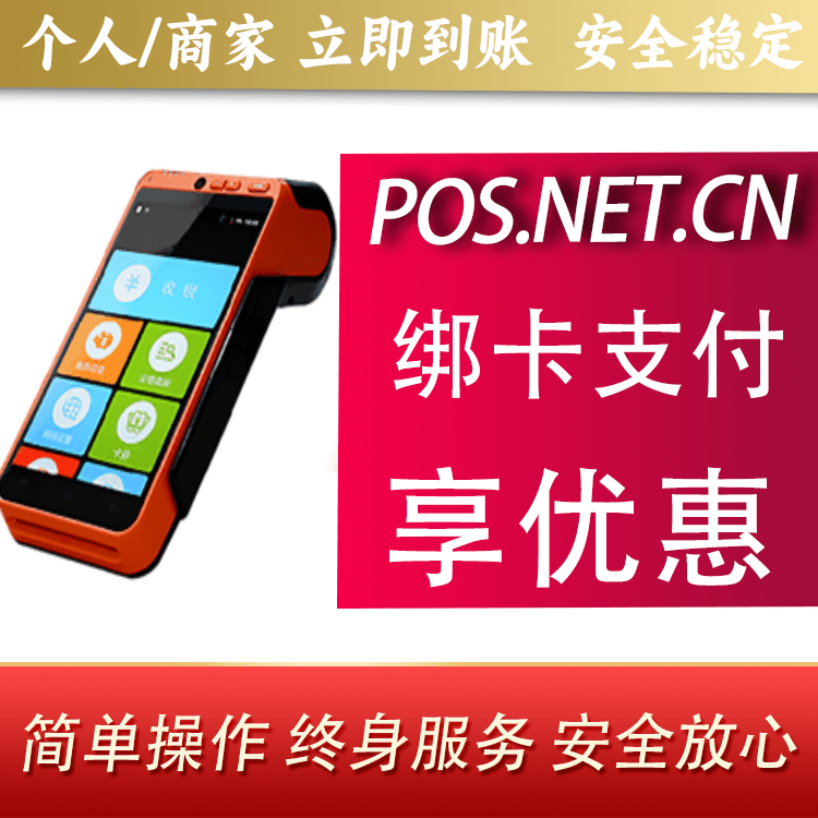 朔州合利宝智能POS